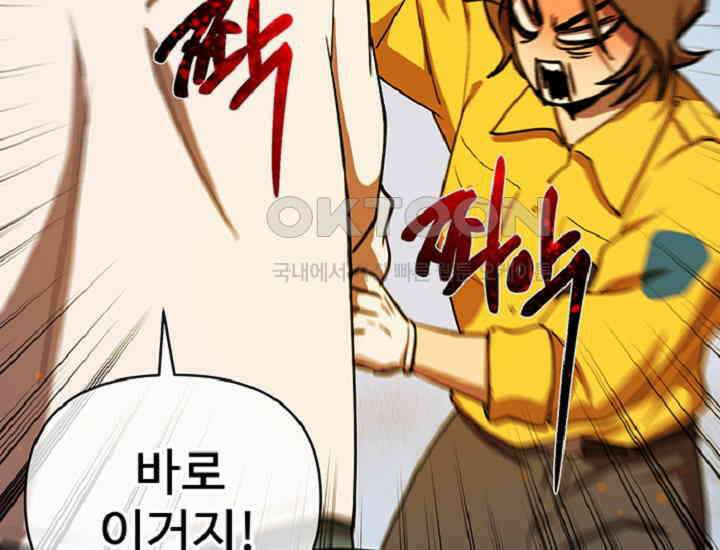 코스모의 미로 37화 53