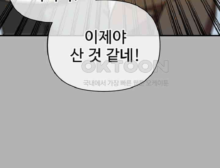 코스모의 미로 37화 54