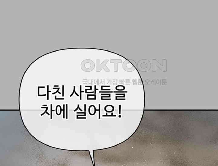 코스모의 미로 37화 56