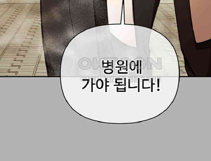 코스모의 미로 37화 59