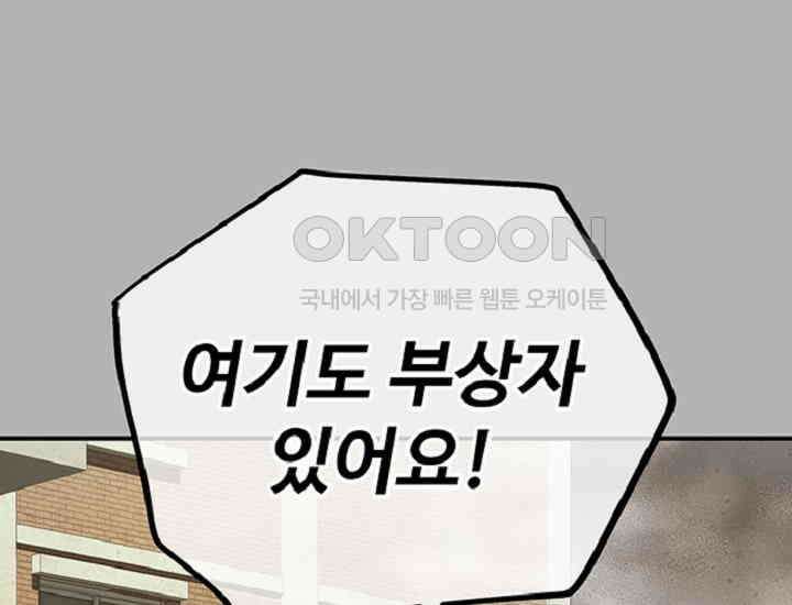 코스모의 미로 37화 61