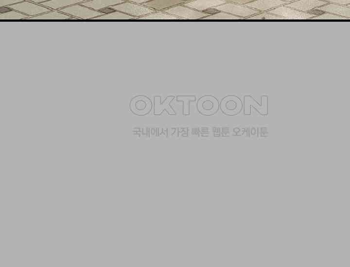 코스모의 미로 37화 64