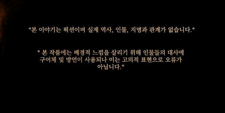 작약만가 : 불환곡 47화 1