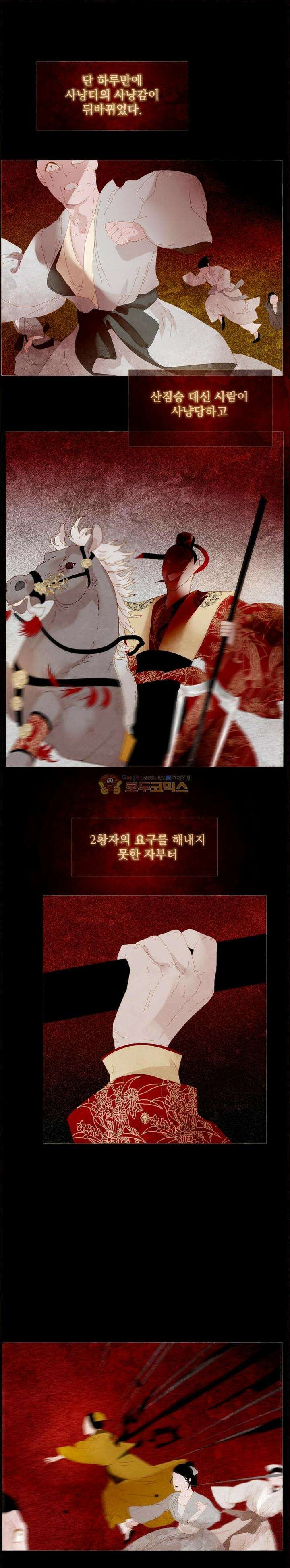 작약만가 : 불환곡 47화 4