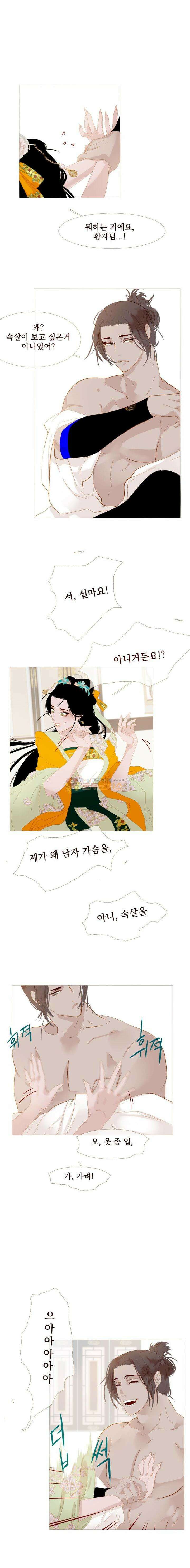 작약만가 : 불환곡 57화 2