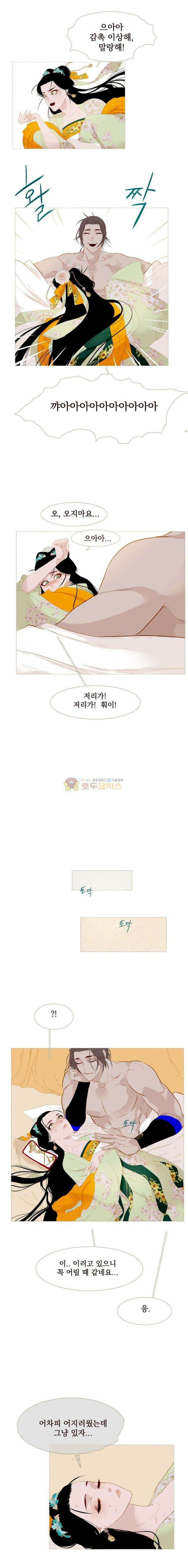 작약만가 : 불환곡 57화 3