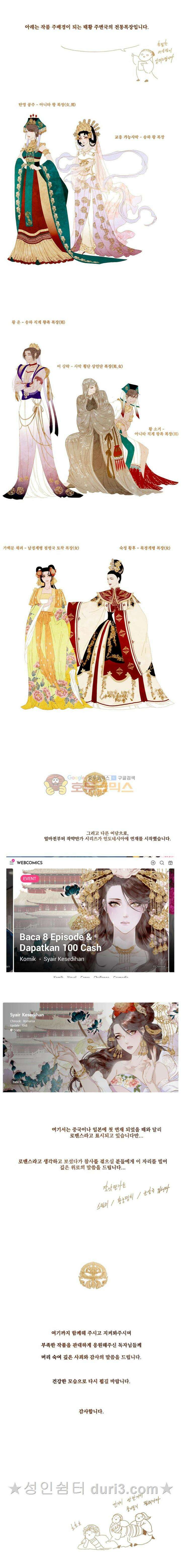 작약만가 : 불환곡 [시즌3 후기] 2