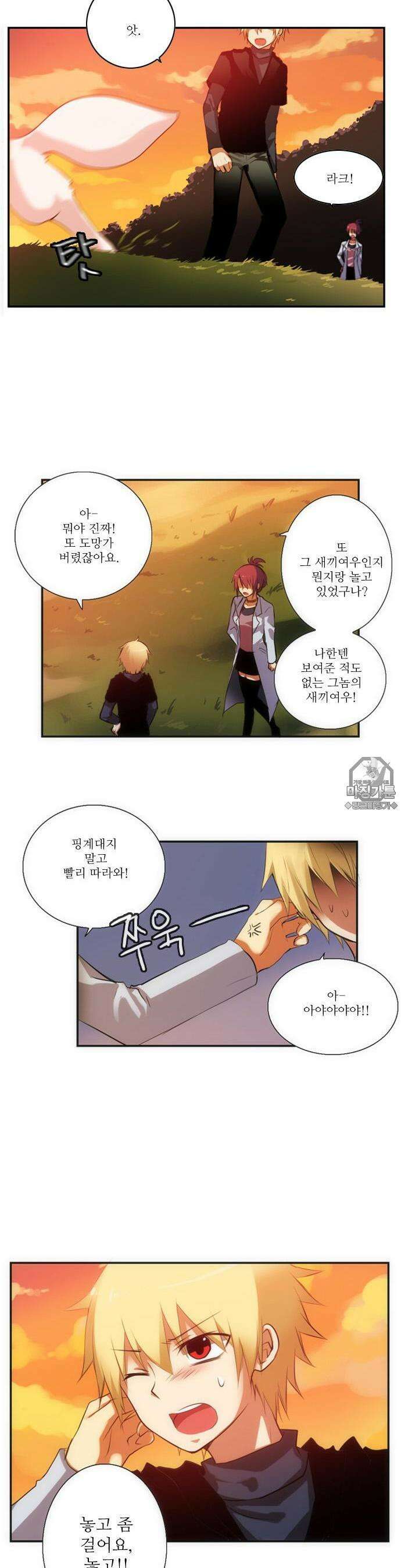 크리퍼스큘 9화 끝과 시작(1) 2