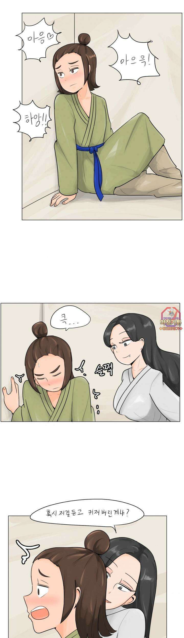 귀축환관 5화 누．．． 눈나．．． 사실은 나．．． 1
