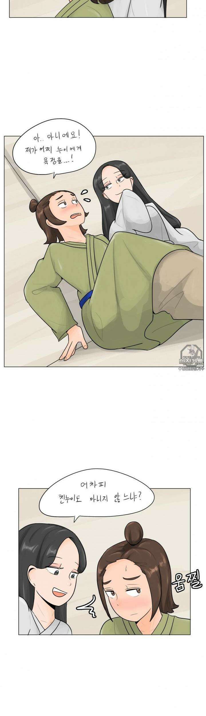 귀축환관 5화 누．．． 눈나．．． 사실은 나．．． 2