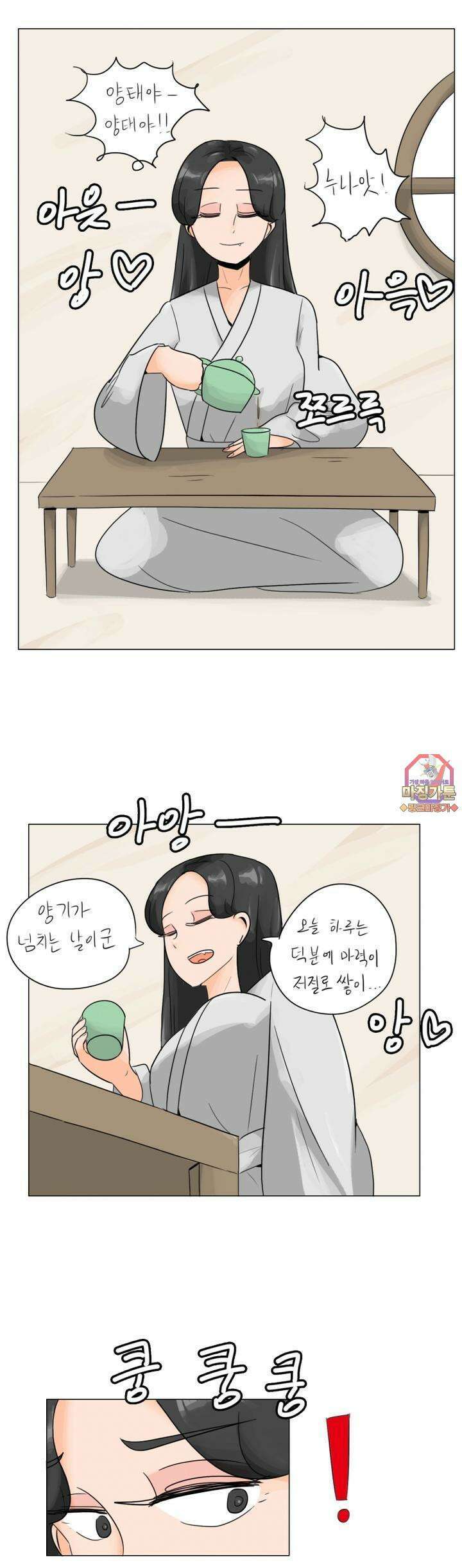 귀축환관 12화 밀고 1