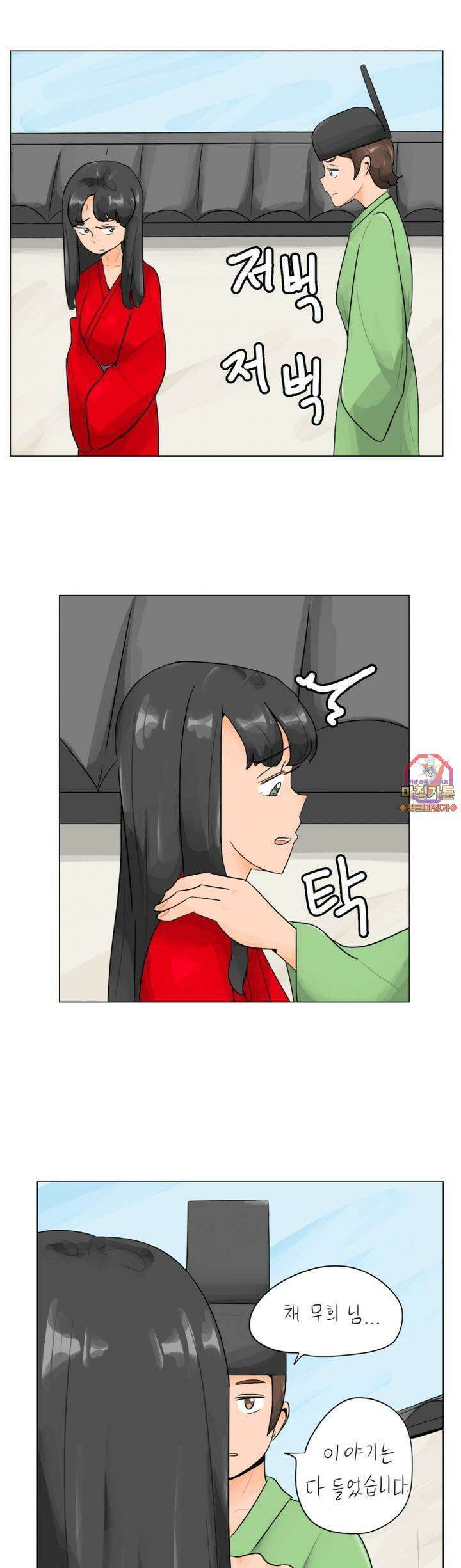 귀축환관 17화 4자 대면 1