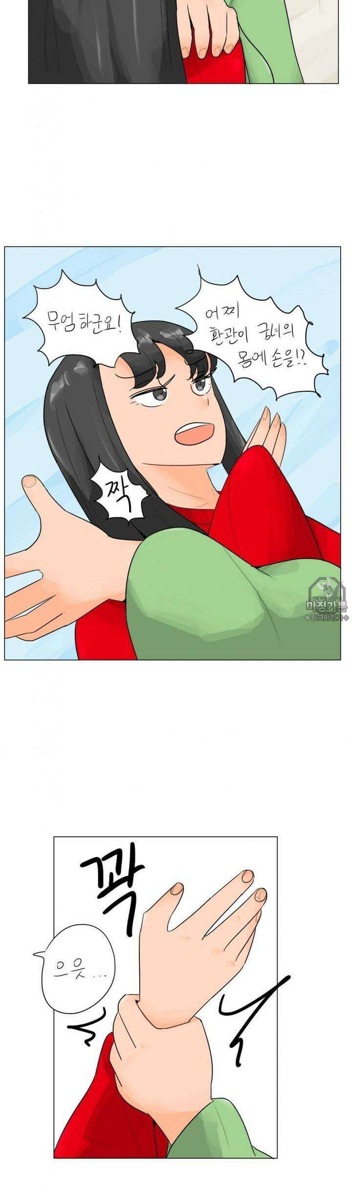귀축환관 17화 4자 대면 2