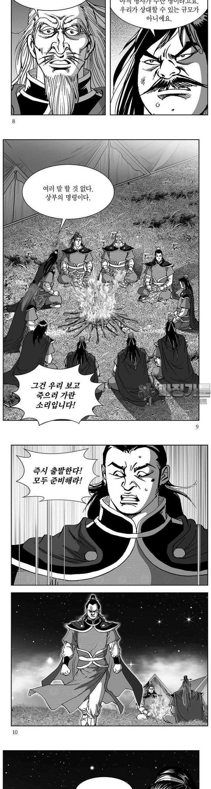 창귀 2권 2