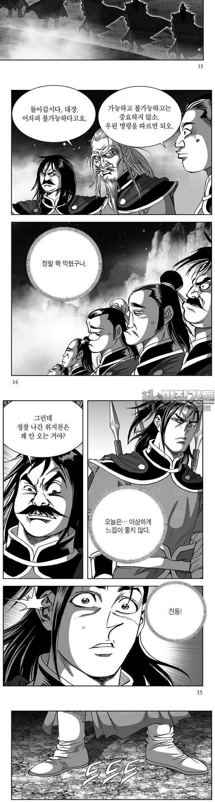 창귀 2권 4