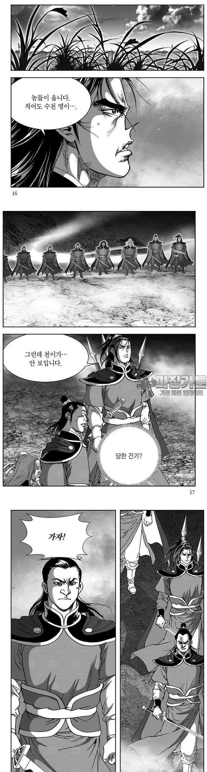 창귀 2권 5