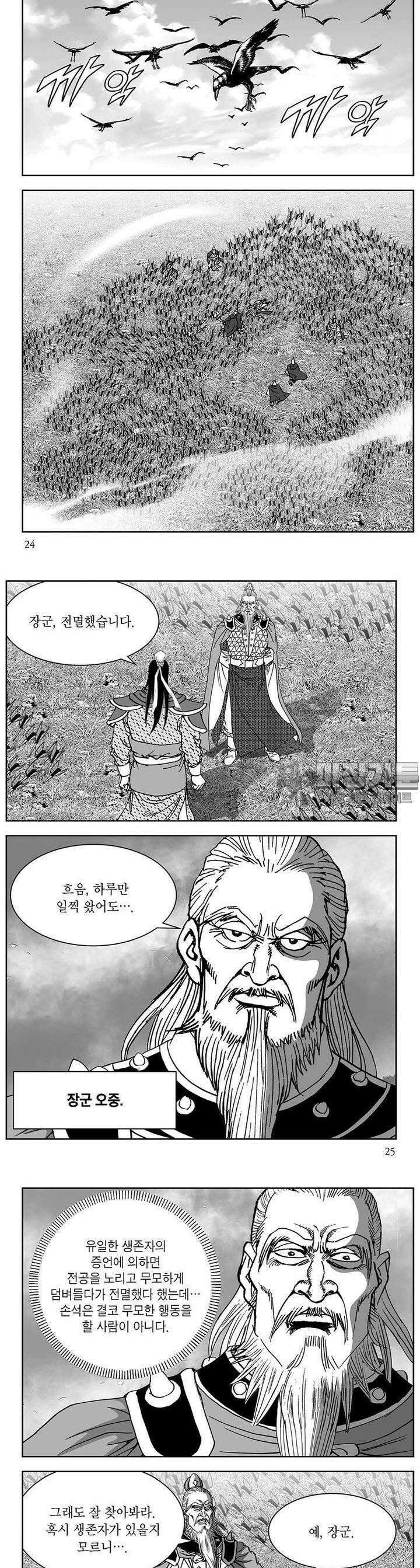 창귀 2권 8