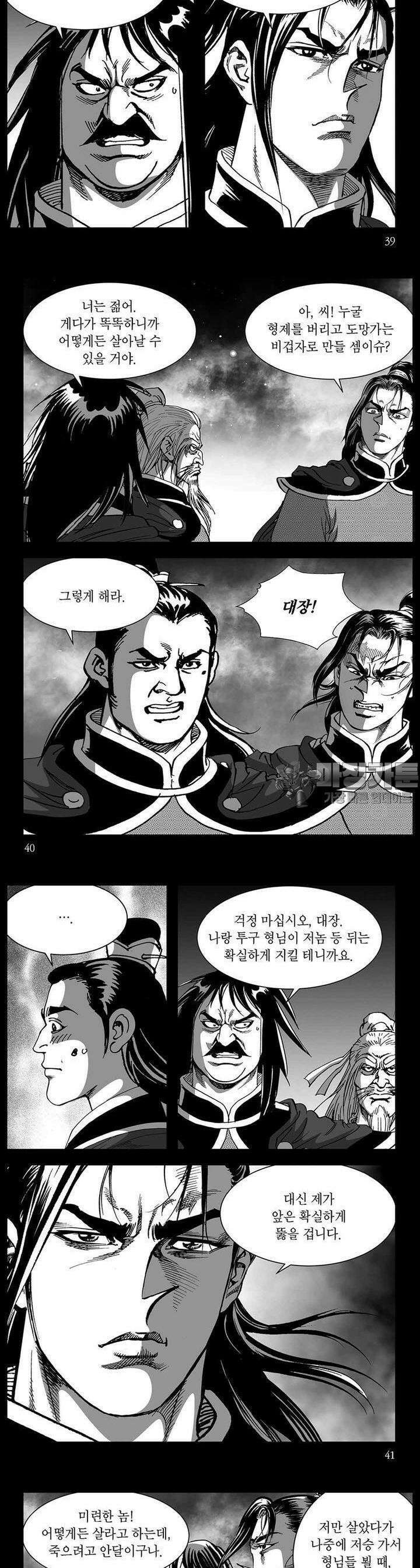 창귀 2권 14