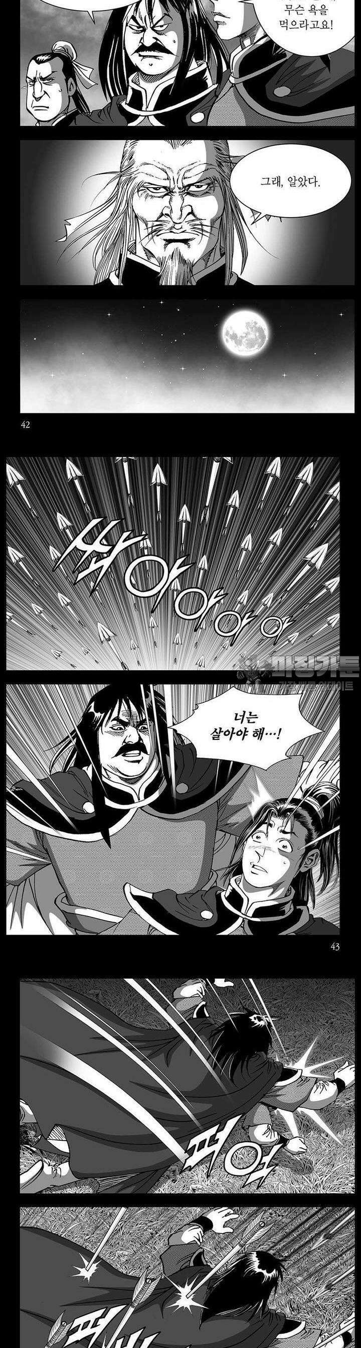 창귀 2권 15