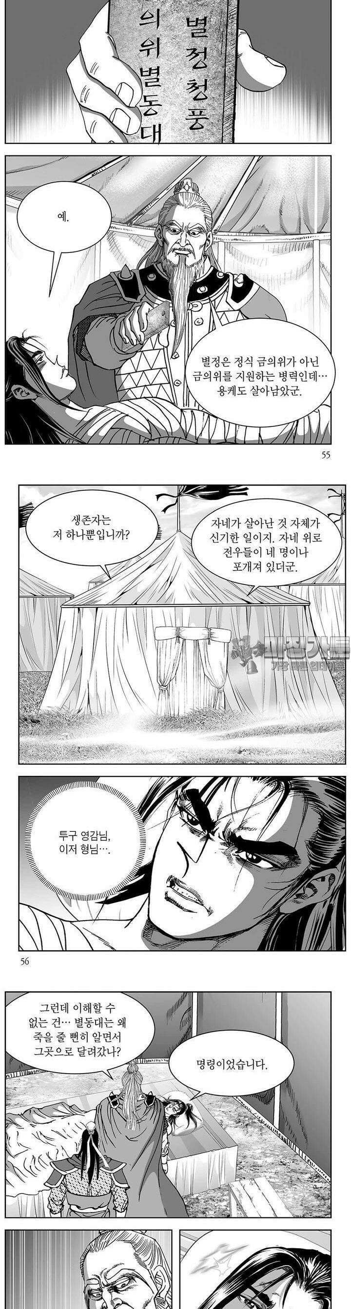 창귀 2권 20