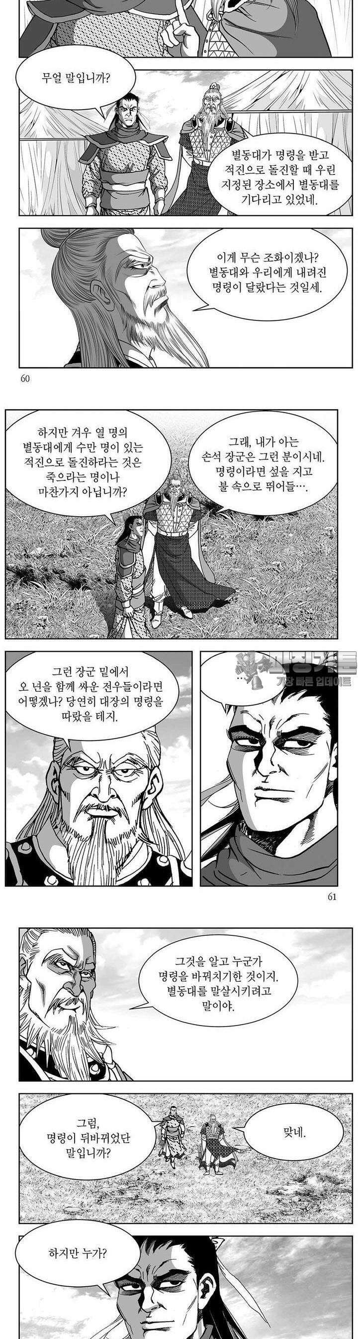 창귀 2권 22