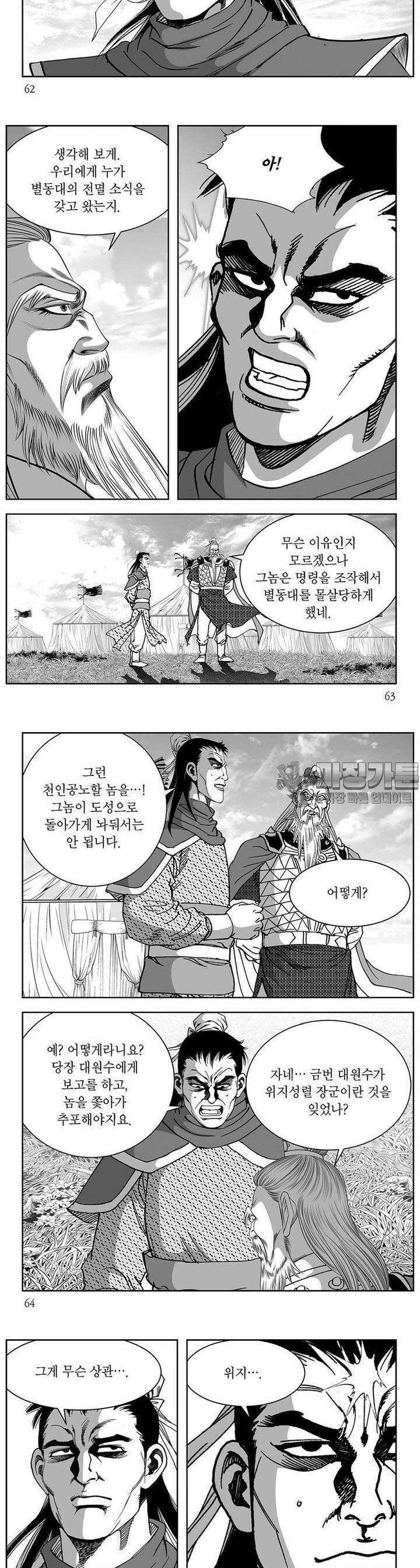 창귀 2권 23