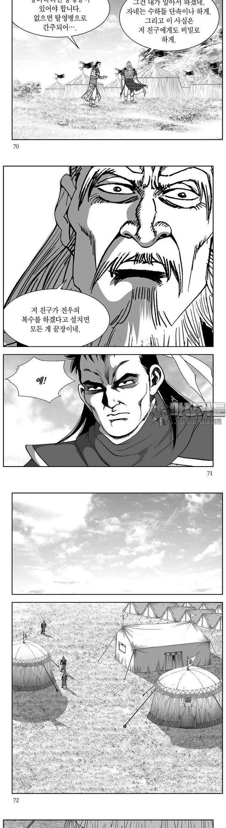 창귀 2권 26