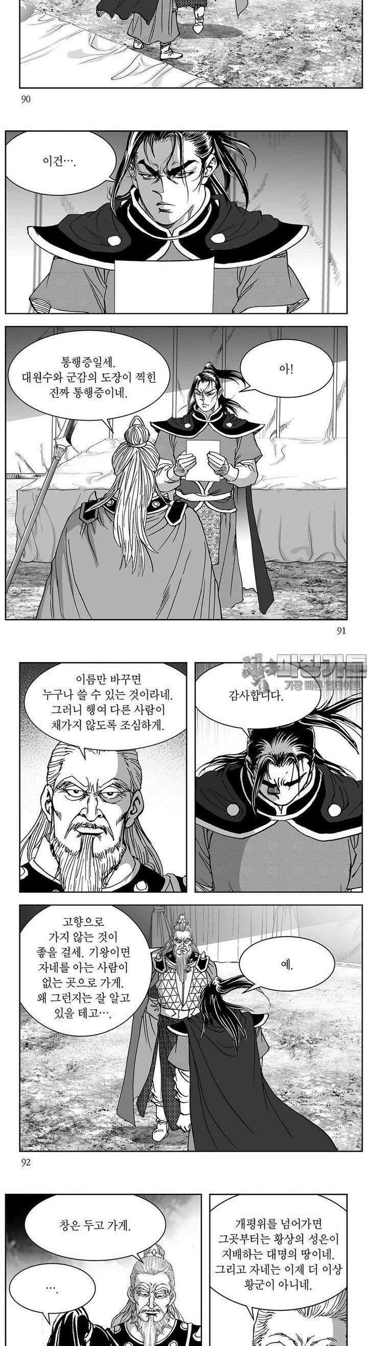 창귀 2권 34