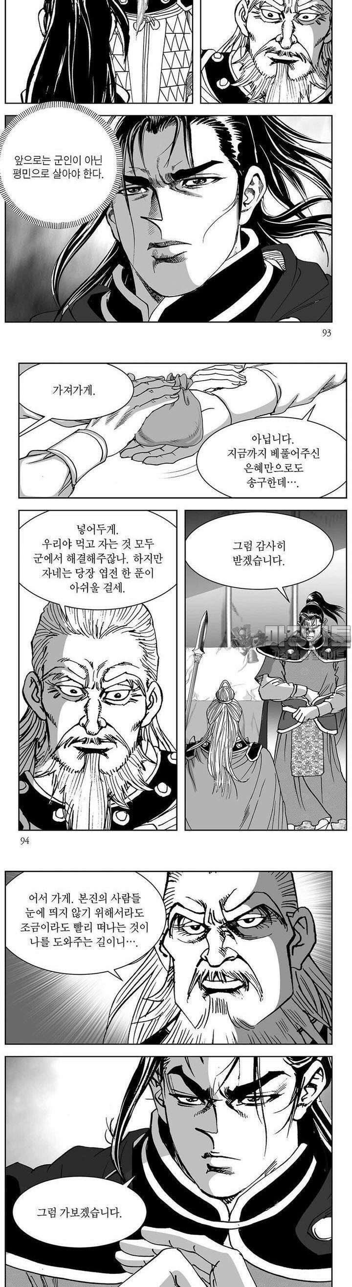창귀 2권 35