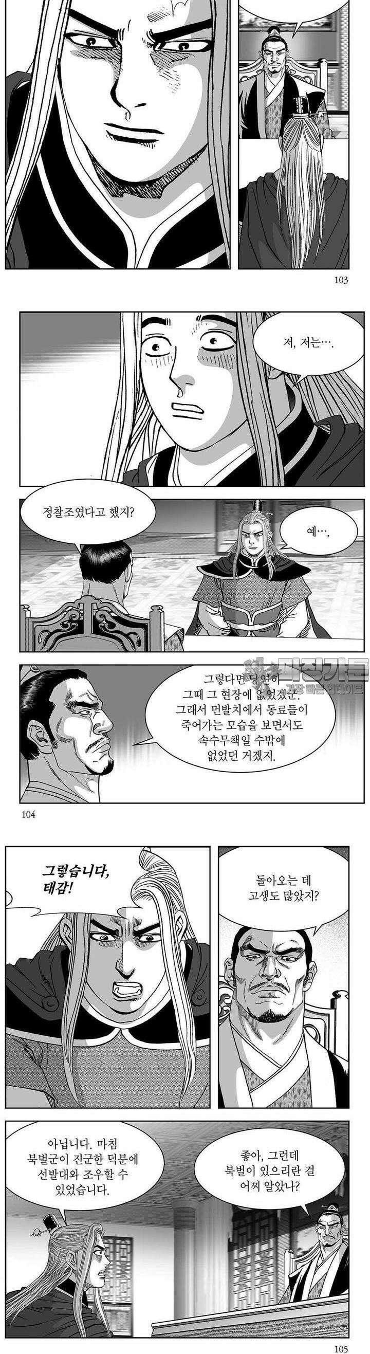 창귀 2권 39