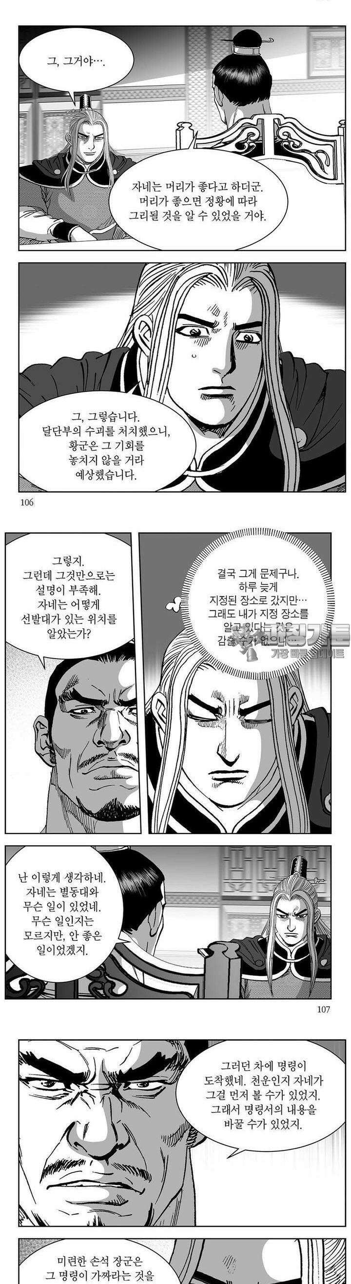 창귀 2권 40