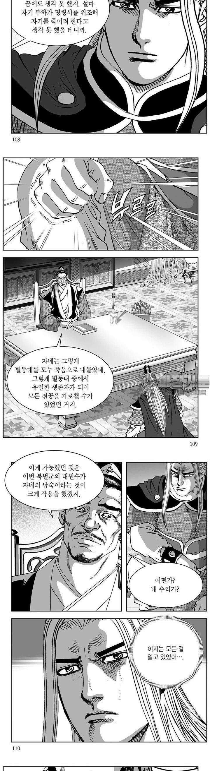 창귀 2권 41