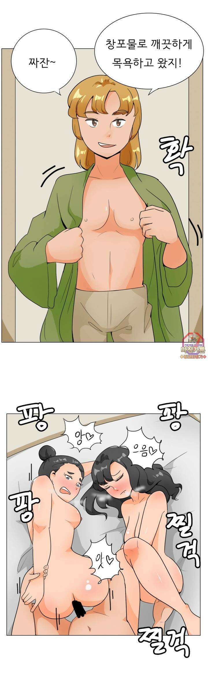 귀축환관 42화 다음 단계 1