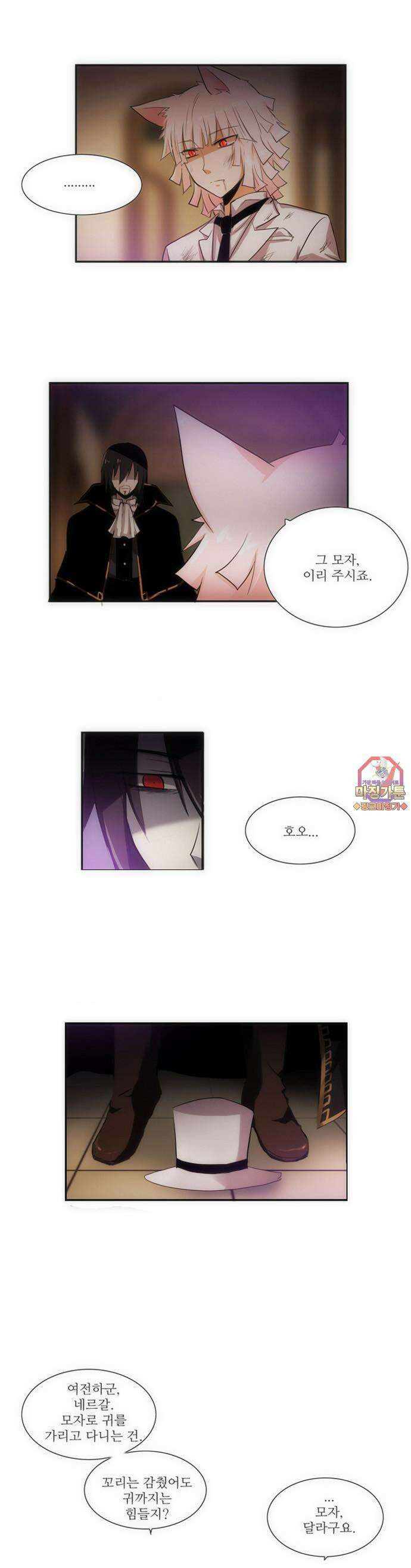 크리퍼스큘 57화 파편(7) 1