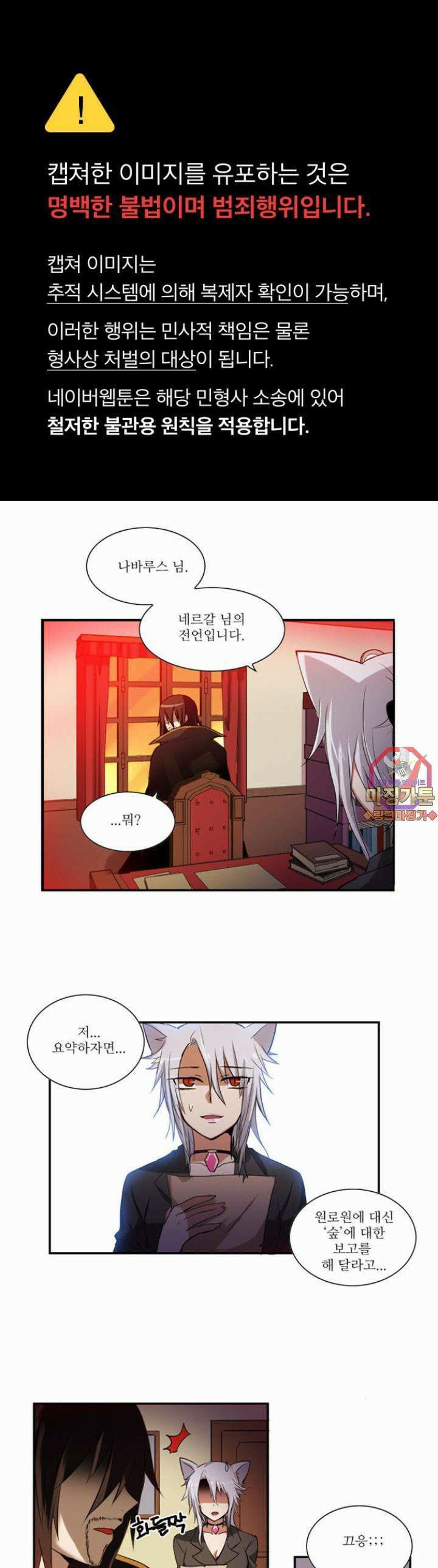 크리퍼스큘 61화 어머니(1) 1