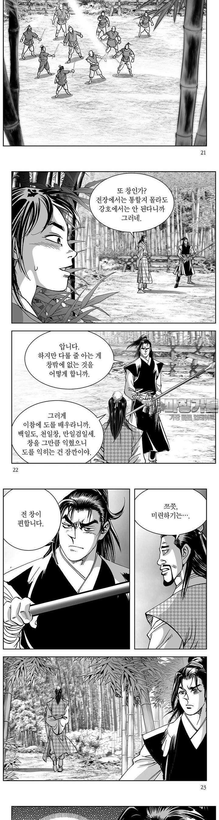 창귀 10권 7