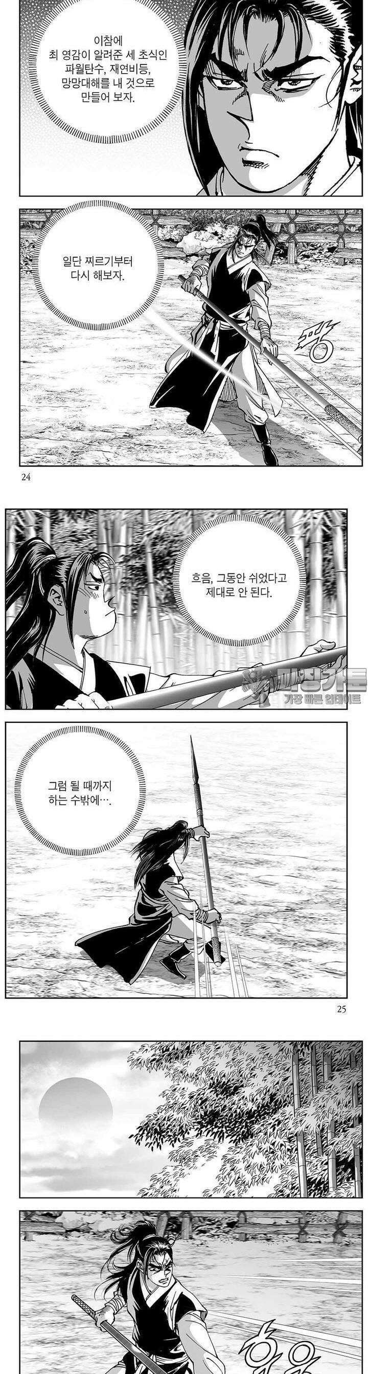 창귀 10권 8