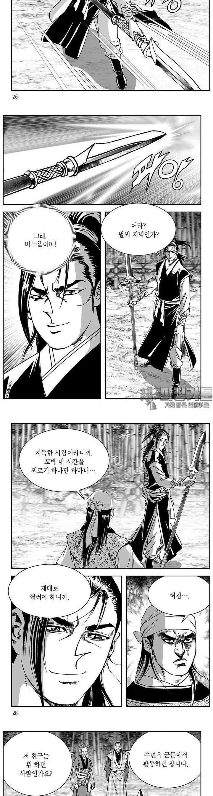 창귀 10권 9