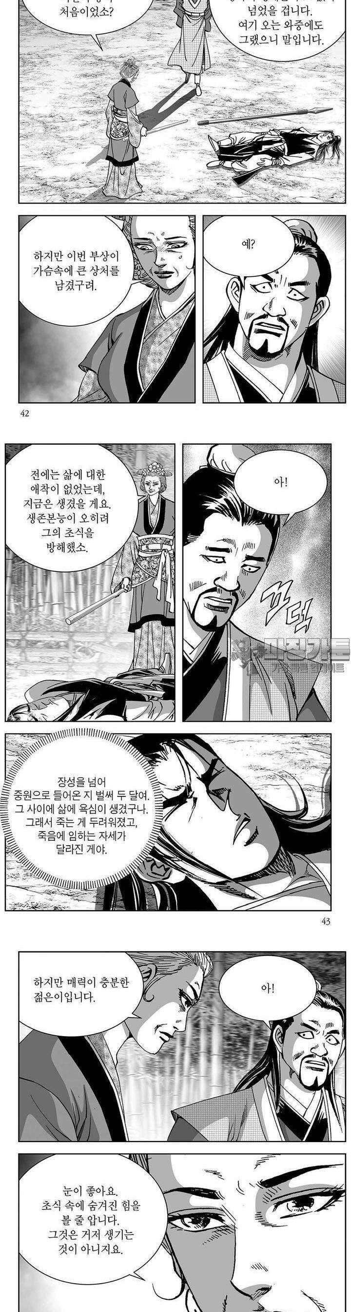 창귀 10권 15