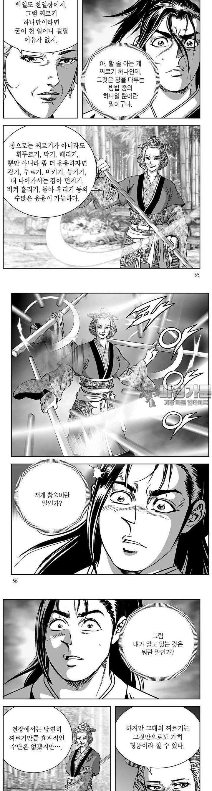 창귀 10권 20