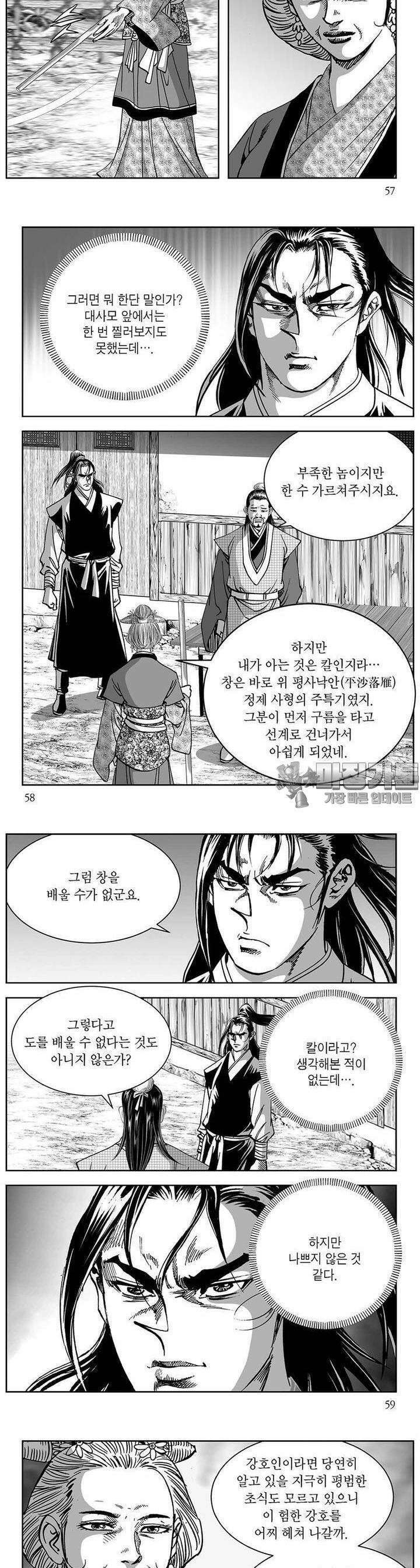 창귀 10권 21