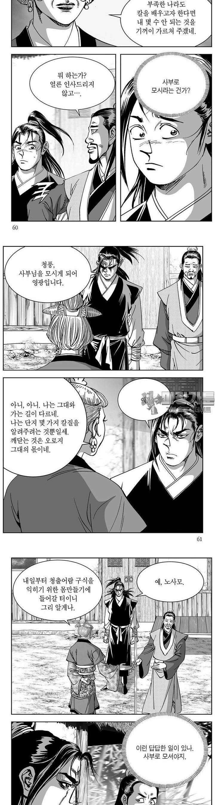 창귀 10권 22