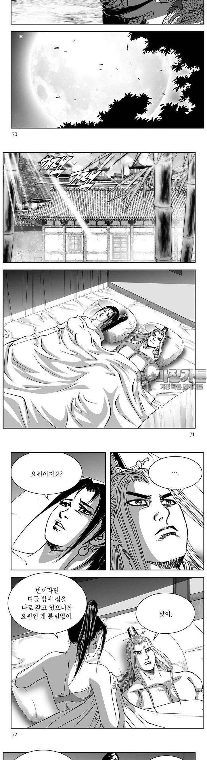 창귀 10권 26