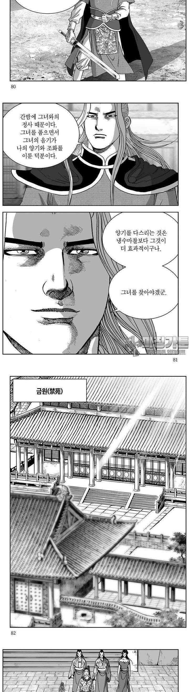 창귀 10권 30