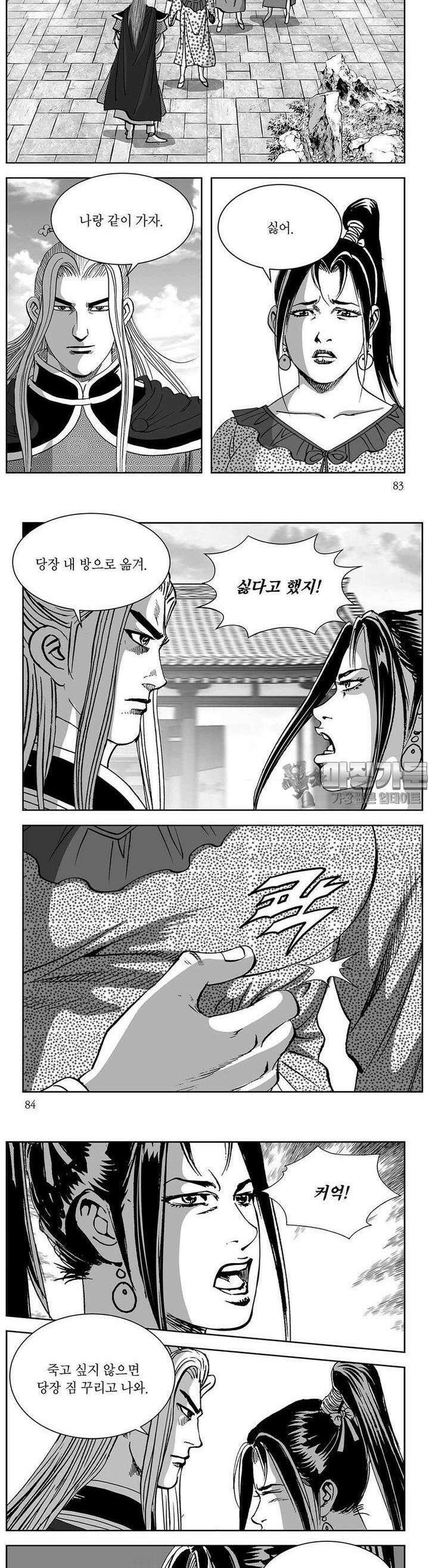 창귀 10권 31