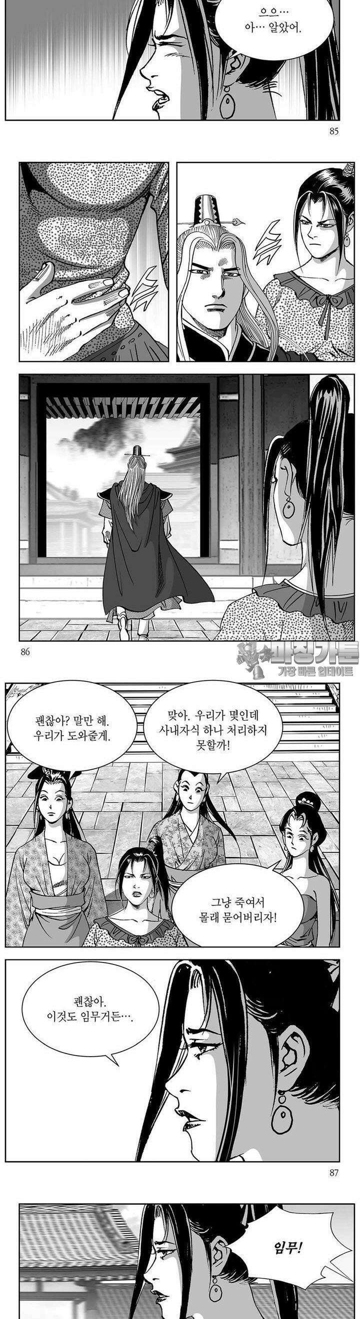 창귀 10권 32