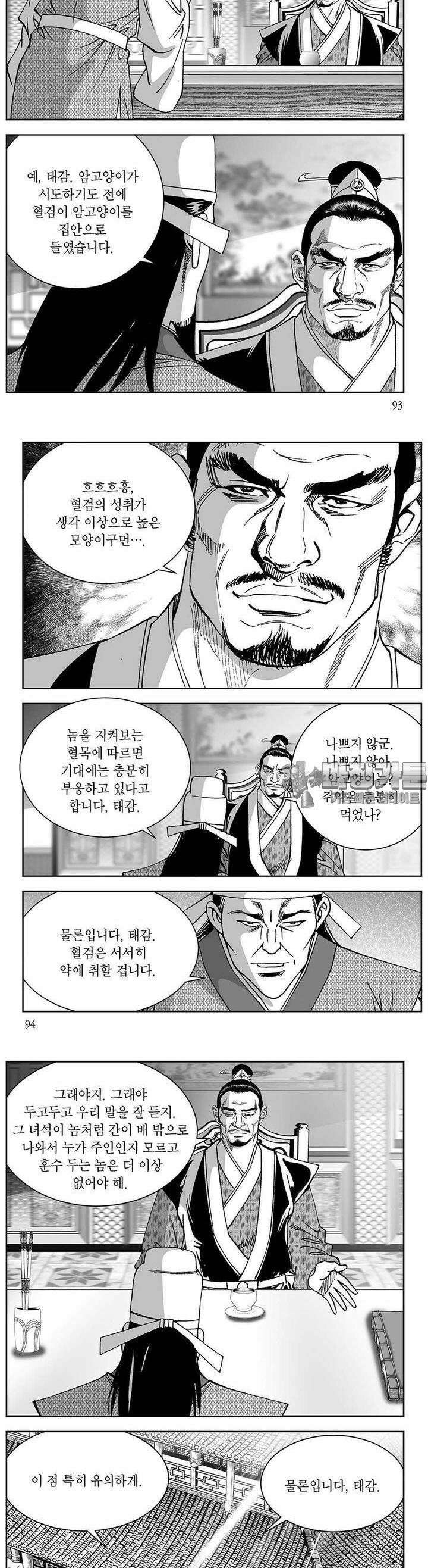 창귀 10권 35