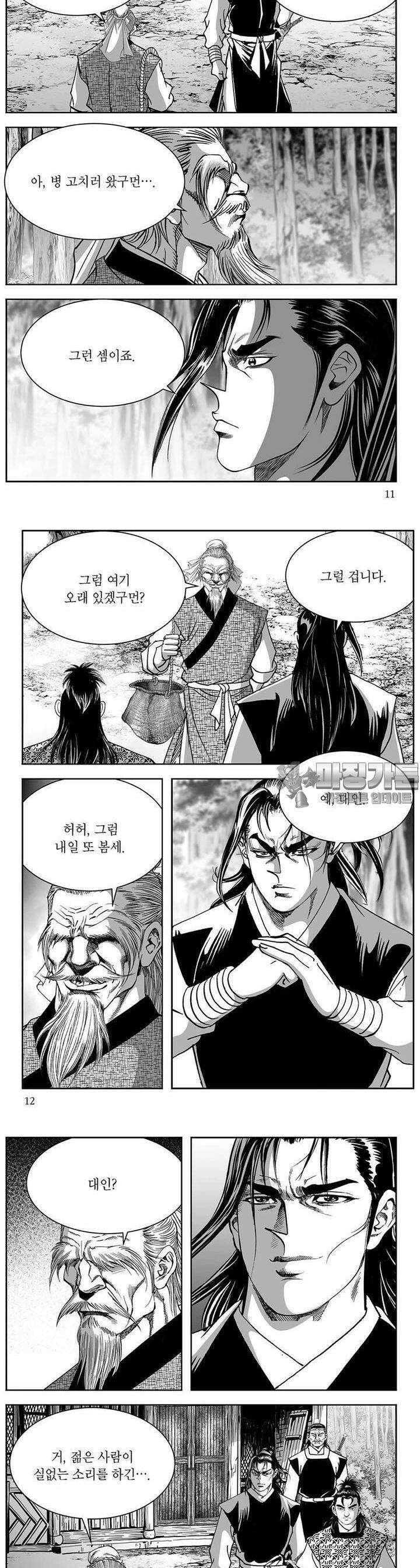 창귀 20권 3