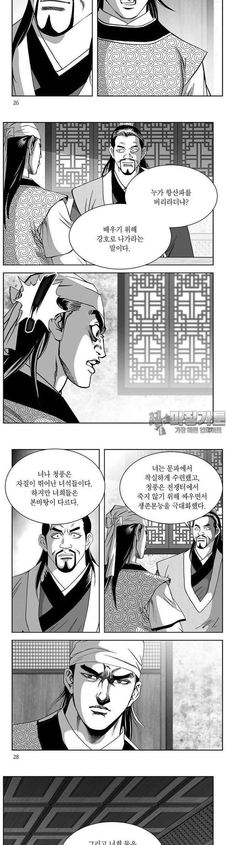 창귀 20권 9