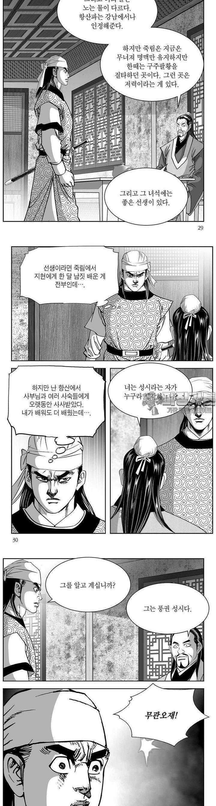 창귀 20권 10